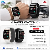 عيادتك الصحية المصغرة على معصمك! 🩺⌚ راقب صحتك بأدق التفاصيل مع ساعة HU...