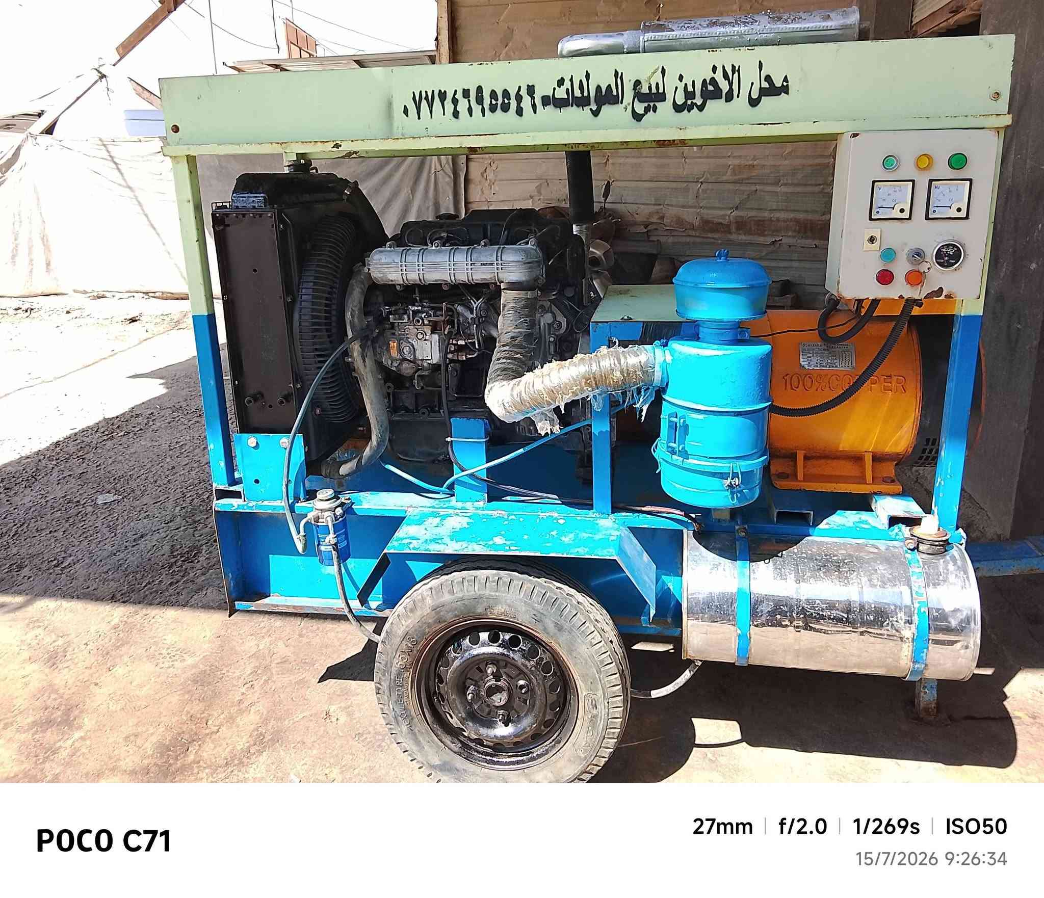 مولد كيا 2700 كامله من كلشي جيب وشغل
ثري فيز 30 كيفي 
مكاني بابل المسيب 
السعر 17 ورقه
هـ ***********
