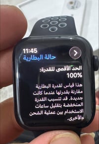 للبيع ساعه ابل se/44mبطاريه 100 باقي ضمان شركه 10اشهر نضافه 100‎%‎ سعر...