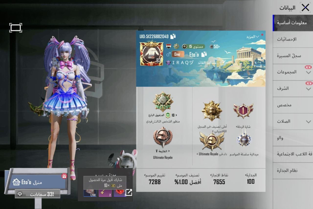 حساب ببجي للبيع 
اسلحه التطوير20
المستوى83
مستوى المجموعات55
 الحساب قوي ومرتب 
ايدي الحساب51473051022
سعر الحساب 120
والحساب مشحون التفاصيل بالفديو

عنواني الفلوجة


**إذا كنت صاحب هذا الإعلان وتريد حذفه لأي سبب، رجاءا أرسل رسالة إلى الدعم الفني**