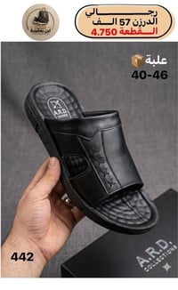 أسعار تناسبك! اطلب الآن 🔥 جملــــــــــة فقــط❗ شحاطه رجــالي علبه ✅ ا...