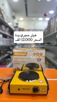جملة ومفرد • اجهزة كهربائية • الموصل شارع احمد الحلواني