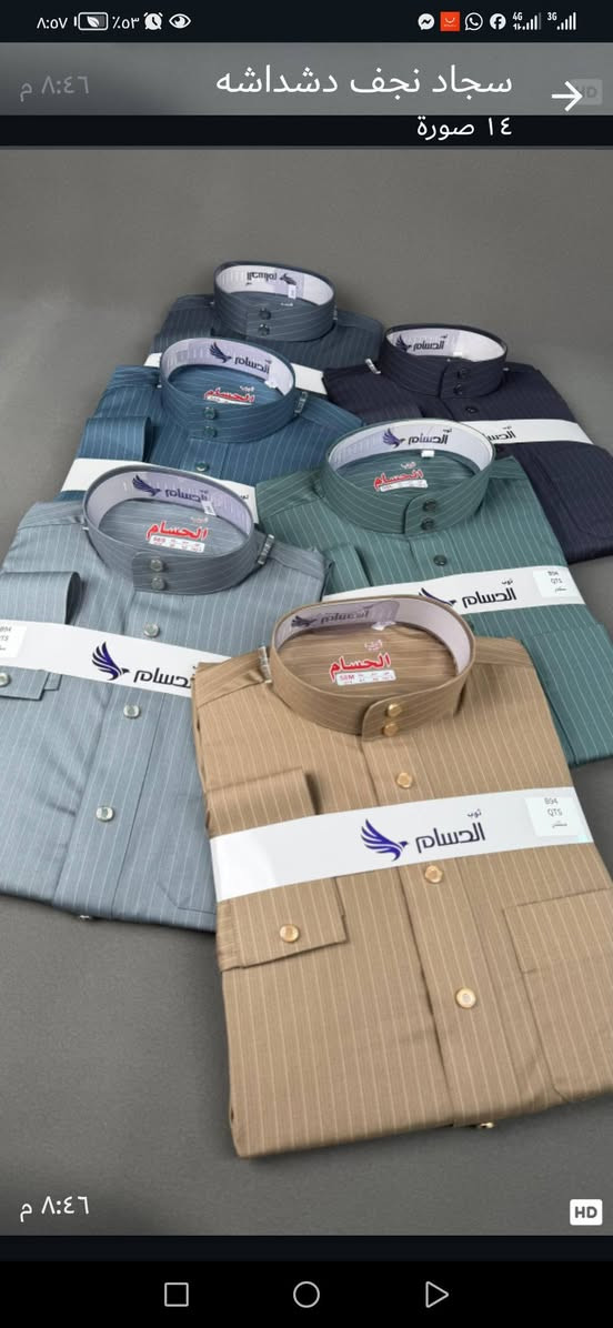وصول بضاعه جديده صيفي
العنوان داخل سوق المسكوف
محل /سيد سعيد المدني 
ياخه كلاسك سحاب فلات شبابي 
ياخه كلاسك سحاب بزمه شبابي
ياخه كلاسك دكمه معدنيه بزمه 
دكمتين كلاسك دكمه معدنيه بزمه 
دكمتين كلاسك ساده بزمه دكمه معدنيه
ربع ياخه كلاسك فلات شبابي  
ياخه فلات رسمي
ياخه بزمه رسمي
كلبيه ياخه لاسك شبابي 
كلبيه ياخه رسمي 
كلبيه دلع رسمي 
كلبيه دلع كلاسك شبابي 
بنسب السعار


**إذا كنت صاحب هذا الإعلان وتريد حذفه لأي سبب، رجاءا أرسل رسالة إلى الدعم الفني**