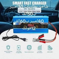 شواحن بطاريات • مركز حسين • باب الشرقي