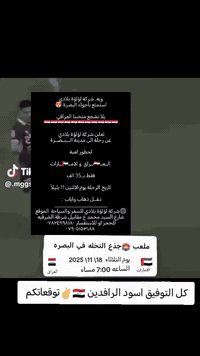 بصره • اخر المقاعد • الاثنين ١١بليل