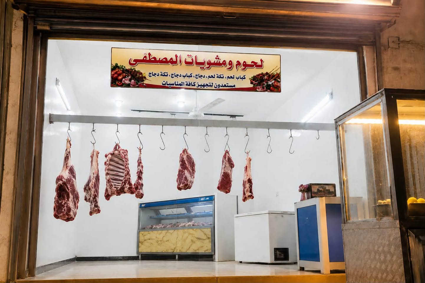 #كباب 1
#عراقي2
#لحوم3
#عراقية4
لحوم ومشويات المصطفى 🪬🧿
مشويات عراقيه درجه اولى ولحوم عراقيه درجه اولى ومتوفر ❤️عندنا التوصيل ما عليك بس تتصل وتطلب طلبك ويجيك الباب البيت جاهز وحار كيلو كباب اللحم بس ب 20,000 دينار، كيلو كباب الدجاج ب 12,000 دينار، كيلو اللحم الغنم العراقي الهرفي ب 22,000، كيلو اللحم العجل الشرح العراقي ب 18,000 مستعدين لتجهيز كافه المناسبات 
العنوان الطوبجي شارع الزراعي بعماره ابو عباس 

***********
اخوكم وخادمكم ابو عباس 🙏🏻❤️

