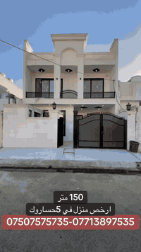 اربيل • ١٥٠م • ٤غرف