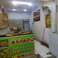 جام خانه للبيع الطول ثلاث امتار على عرض ثلاث امتار الاتصال على الرقم  ...