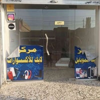جام خانه كزاز الطول 3امتار والعرض2ونص سعر 350وبييها مجال مستخدمه شهرين...