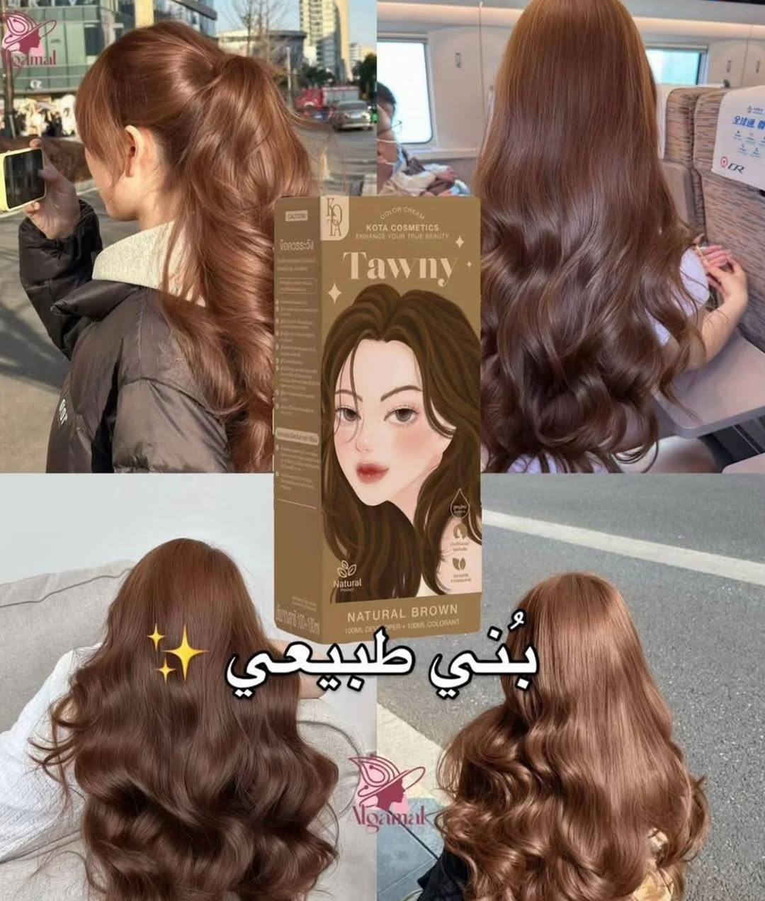 صبغة كوتا توفرت بأجمل الألوان حتى تلمعين وتخطفين الأنظار 😍

🌸 وردي
❤️ أحمر كرزي
🍯 أشقر عسلي
🖤 أسود
✨ أشقر
🧡 برتقالي
❄️ أشقر رمادي فاتح
🤎 بني رمادي
🍒 بني محمر
🌰 بني طبيعي
🍫شوكلاتة 
🩶رمادي 
لون ثابت ولمعة تخبل وشعر ناعم من أول استعمال 💆🏻‍♀️✨

#فولو #فولومي #فولورز #اكسبلور_فولو #ضيفوني #الاكسبلور_فولو💕 #بيع_لايكات #لايكاتكم_تسعدني #حب #تعليقات #تعليقاتكم_تسعدني😍 #تعليق #تعليقاتكم_تسعدني #متابعة_للبيج #ضيفو #اكسبلور #لقطة #لايك #دعم #تفاعل #لايكات #كومنت #كومنتات #اكسبلور


**إذا كنت صاحب هذا الإعلان وتريد حذفه لأي سبب، رجاءا أرسل رسالة إلى الدعم الفني**