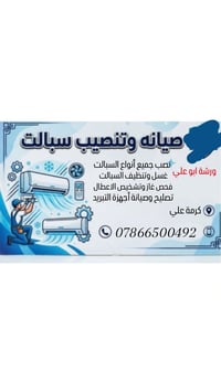 صيانة موقعيه • گرمه علي • مناطق قريبة