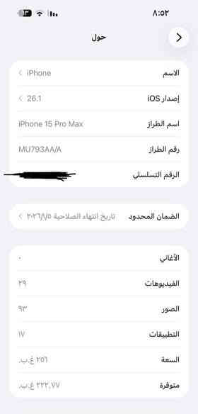 السلام عليكم إيفون ١٥ برو ماكس جهاز ماستر شرق اوسط الجهاز بعده بالضمان يخلص ب٢٠٢٦ نموذجAAA  بطارية ٩٦ مشحون ٢٢٠ مرة جهاز زلغ واحد مابيه نضافه ألف جهاز بس كارتون مابيه السعر ١١٢٥ قفل مكاني ناصرية مركز هذا رقمي للشراي ***********
