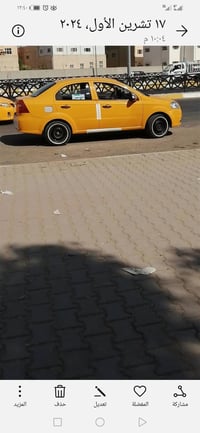 افيو • محرك وكير • رقم دولي