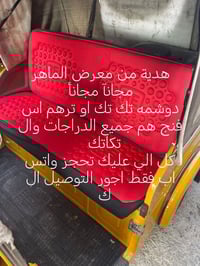 هدية من معرض الماهر مجانآ مجانأ دوشمه تك تك او ترهم اسفنج هم جميع الدر...