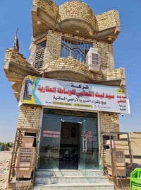 👑شركة سيد ليث الثعالبي للوساطة العقارية👑  اجمل العروض واسعار خياليه  ل...