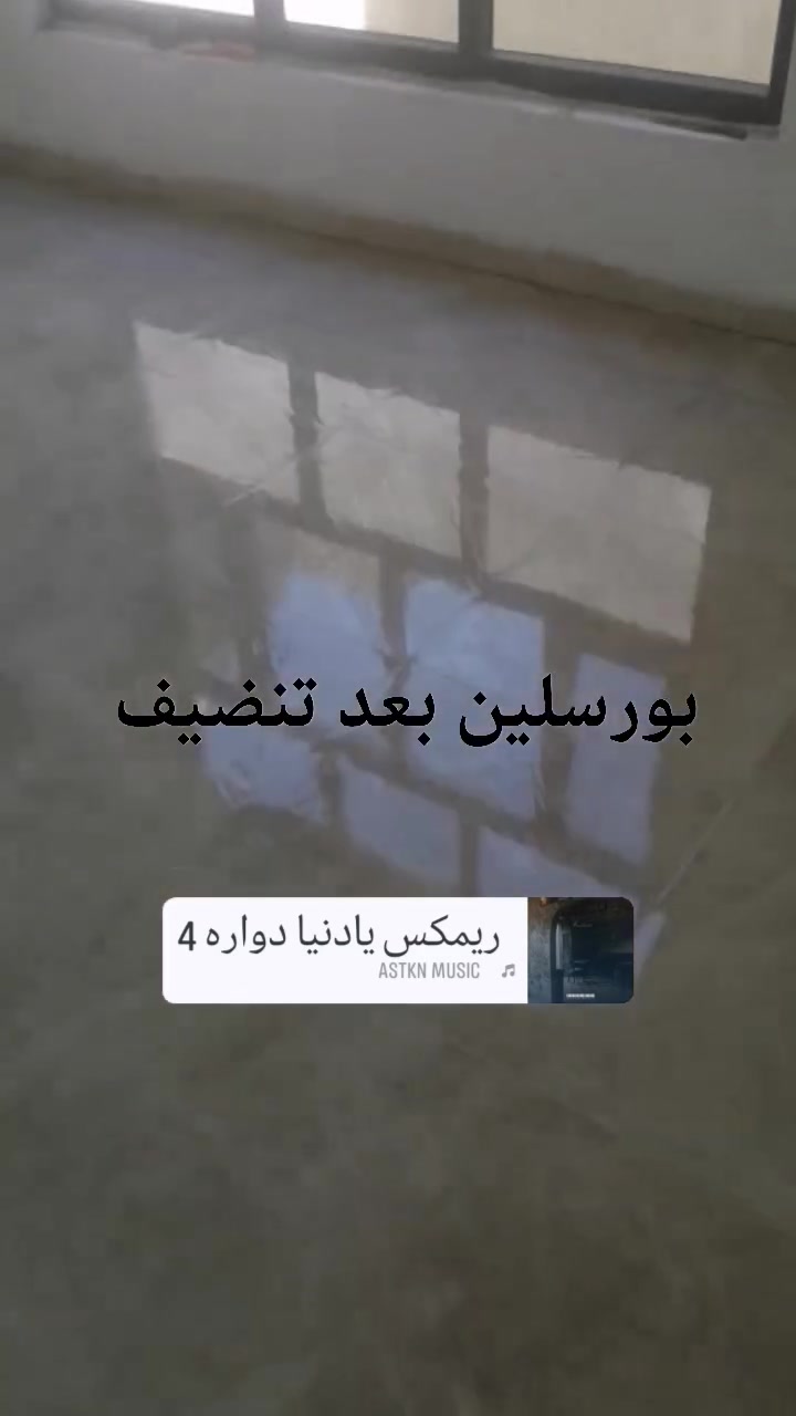 سلام عليكم ورحمة الله وبركاته جلي موقعي كاشي ومرمر بورسلين كرانيت الاتصال على الرقم *********** اومراسله
