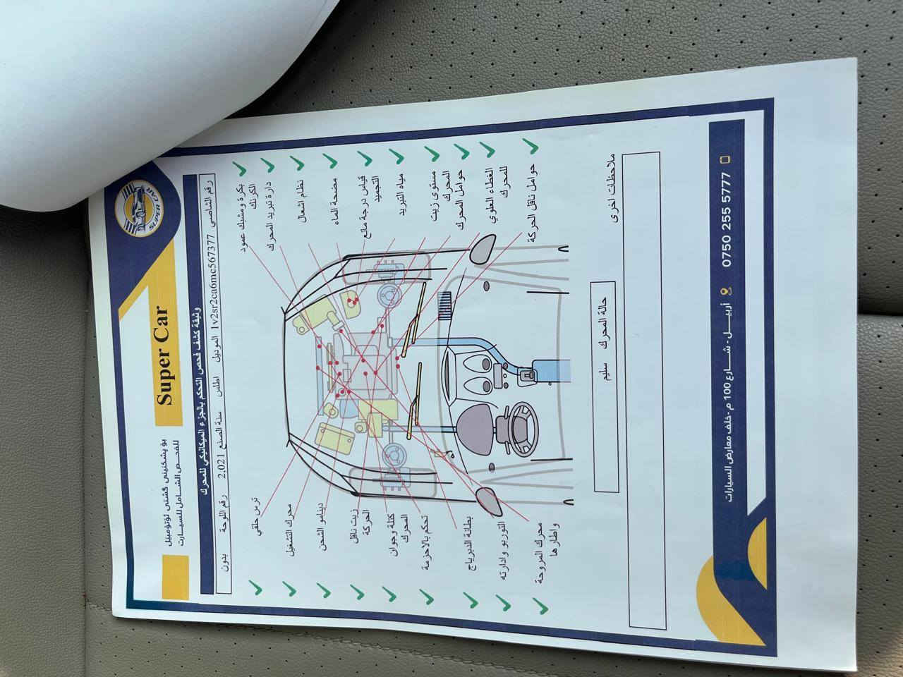 للبيع اطلس موديل 21 وارد امريكي بدون حادث
مكينه V6 فول مواصفات SEL بانوراما مقاعد كهرباء 
كشنات تدفئه ستيرن تدفئا كشنات Vip سياره فول مواصفات 
رقم اربيل الجديد تحويل ثاني يوم 
هذا السونار وصور الي بامريكا 
للاستفسار ***********
