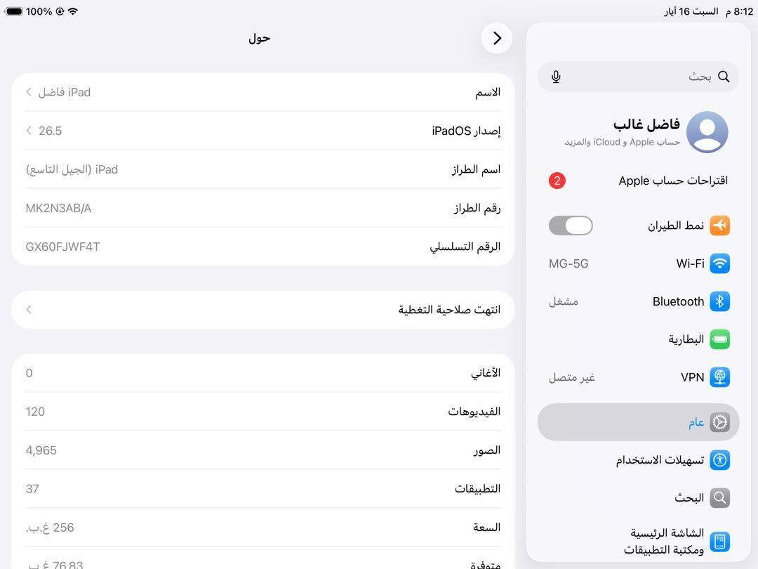 ايباد 9 للبيع بطارية 100% مثلما موضح بالصور نظيف كلش مستخدم فقط للدراسة الملحقات شاحنة اصلية + قلم آبل الجيل الأول.


**إذا كنت صاحب هذا الإعلان وتريد حذفه لأي سبب، رجاءا أرسل رسالة إلى الدعم الفني**