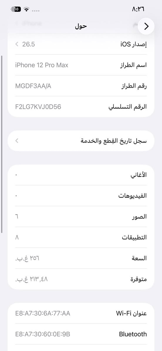آيفون ١٢ برو ماكس زاكرة٢٥٦نضافهت جهاز ١٠٠ رقمي ***********

