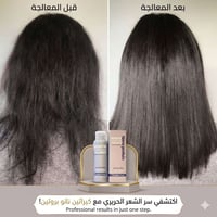 كيراتين • نانو بروتين • شعر حريري