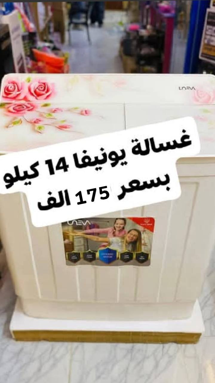 سلام عليكم عندي غساله البيع استخدام 10ايام شتريته 190البيع175 الكبر من صوره عنوان حي نصر شراي دخل خاص


**إذا كنت صاحب هذا الإعلان وتريد حذفه لأي سبب، رجاءا أرسل رسالة إلى الدعم الفني**