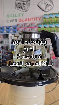 صوبة علاء الدين • نفط ابيض • نافذة مراقبة