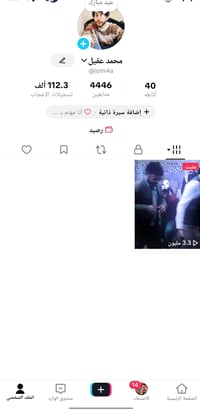 حساب للبيع • نجف • وجه لوجه