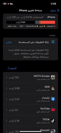 iPhone XR لون احمر ذاكرة128 بطارية78 الجهاز مكفول وكلشي شغال بي  صوت ا...