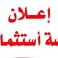 فندق النجف • ٥٤ غرفة • ١٢ محل