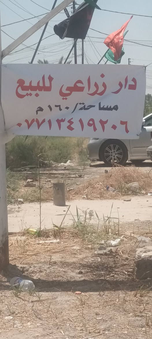 السلام عليكم
دار للبيع  مساحه ١٦٠م  
يحتوي الدار على  صالة +مطبخ +غرفتين نوم
مع الملحقات ***********
منطقة سويب مقابيل حسينيه ائمة البقيع
