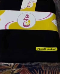 عرض خاص • بدل • الأنبار