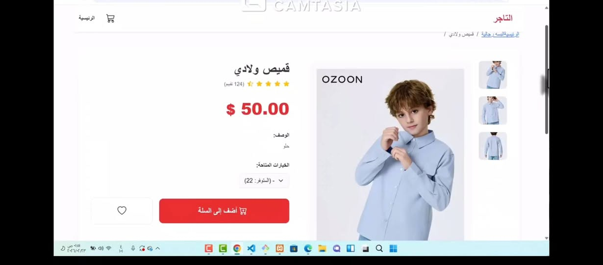 متجر احترافي للبيع 
إدارة اقسام كاملة ومرنه لكل المنتجات .
إدارة منتجات كاملة ومتعددة الاسعار.
إدارة الصفحات .
صفحات متجاوبة وتجربة جميلة للزبون
سرعة عالية بالتنقل بأحدث التقنيات .
مرونه في التعديل لعمل التطبيق على الهاتف مستقبلا
مرونه في الإدارة عبر الموقع .
حماية عالية جدا من الاختراقات
تدريب مجاني على المتجر وإدارته.
النسخة جاهزة بسعر ممتاز
علما أن التصميم والبرمجة من صناعتي
لطلب المتجر راسلني واتساب
*********** سارد عليك بتفاصيل أكثر
