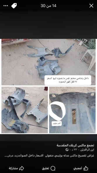 غراض تفصيخ ماكس بوليسي كابريته الاسعار داخل الصور  ماعجبك السعر اعبر المنشور وربي يرزقك الاحسن منهن
توصيل ماعندي  فقط بيع بدون مراوس العنوان كربلاء شهداء سيف سعد***********
