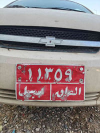 رقم للبيع • أربيل • تجديد
