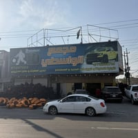 شباب وصول حاوية اطارات جميع القياسات العنوان بغداد حي العامل مجمع الوا...