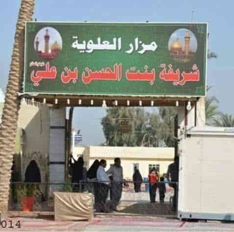 🔥برنامج #كربلاء المقدسة.
.......    ........  ........⬇️
،،،، البرنامج تشمل
..................
🟧#زيارة شريفة بنت الحسن 
✅#زيارة كربلاء المقدسة
↙️النجف الاشرف
↙️مسجد الكوفة
✅زيارة اولاد مسلم ابن عقيل
✅تاريخ الرحلة #الاربعاء  10\12\2025
✅#انطلاق ساعة 5 صباحآ
✅رحلة ثلاثة ايام  #ليلتين في كربلاء
↙️مع #فندق بسعر ؛؛؛؛؛؛55 ؛؛؛؛؛الف
⬇️بدون #فندق بسعر ؛؛؛؛؛؛20 ؛؛؛؛؛؛الف
↩️للحجز والاستفسار مراجعة شركة او اتصال ارقام التالية
☎️***********
☎️***********
☎️***********
