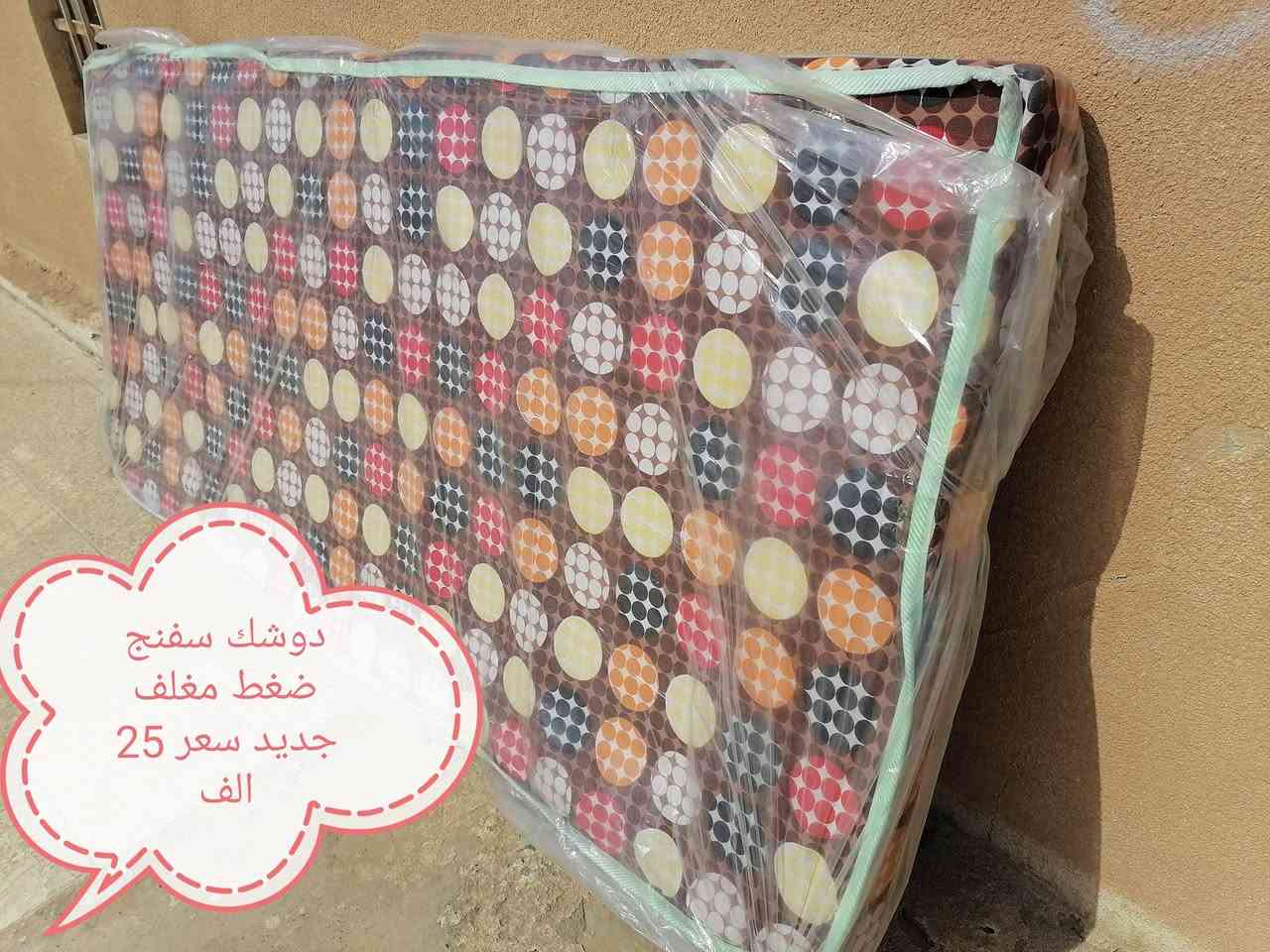 دوشك سفنج ضغط عالي جديد سعر 25 الف


**إذا كنت صاحب هذا الإعلان وتريد حذفه لأي سبب، رجاءا أرسل رسالة إلى الدعم الفني**