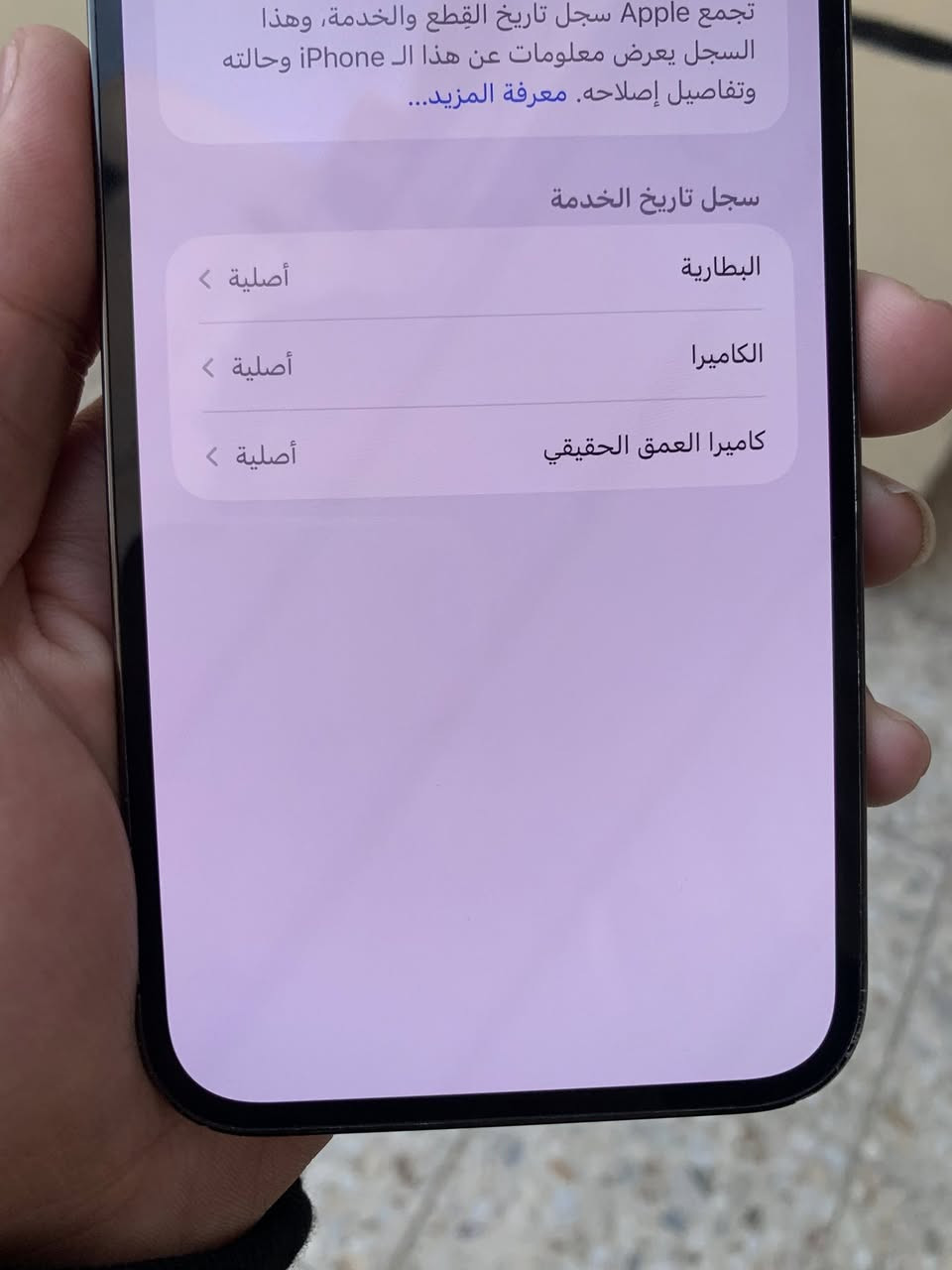 13 بروماكس 256 جهاز جديد لوك كله شغال مسج قطّع. اصليه من ابل وضع شركه وتر بروف بطاريه 93 السعر 590 قفل شراي خاص بلديات *********** فقط بيع بغداد
