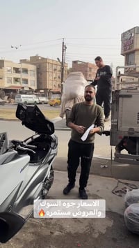 موتور • جوه السوك