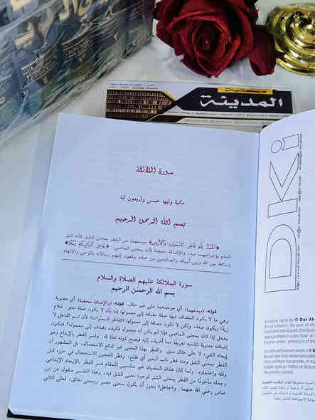 🔴وصلنا حديثا

كتاب 

حاشية محيي الدين شيخ زاده على تفسير القاضي البيضاوي 

تاليف : محمد بن مصلح الدين مصطفى القوجوي الحنفي 

المحقق: محمد عبدالقادر شاهين 

الناشر : دار الكتب العلمية بيروت

8مجلد 

#السعر115.000

🔹للطلب عبر الصفحة الرئسية اوعلى 🔹
🔹واتساب :⁨🔹***********
🔹واتساب:***********🔹
🔹واتساب:***********🔹
🔹تيليجرام : https://t.me/almadina2006.🔹

🔸يوجد لدينا توصيل إلى جميع المحافظات 🔸
