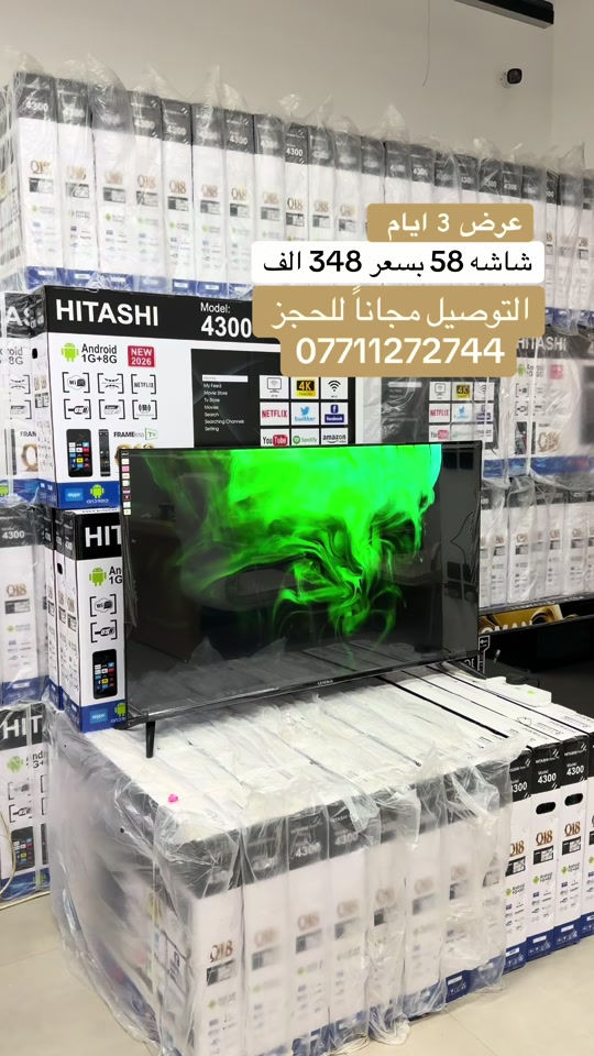 شاشه موديل 58 ذكيه  التوصيل مجاناً  للحجز *********** ***********
