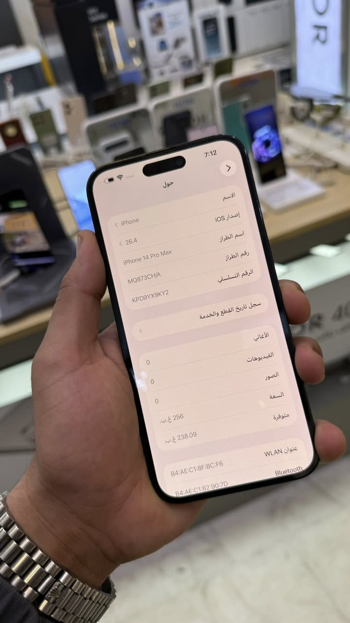 14 برو ماكس جهاز فول ذاكره 256  بطاريه 80 ‏Face ID واقف  جهاز شخط ما بي دبل سيم كارت  سعره 659 عنوان بغداد ***********
