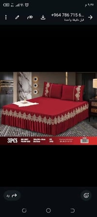 مفرش جرباية • توصيل مجاني • مفروشات