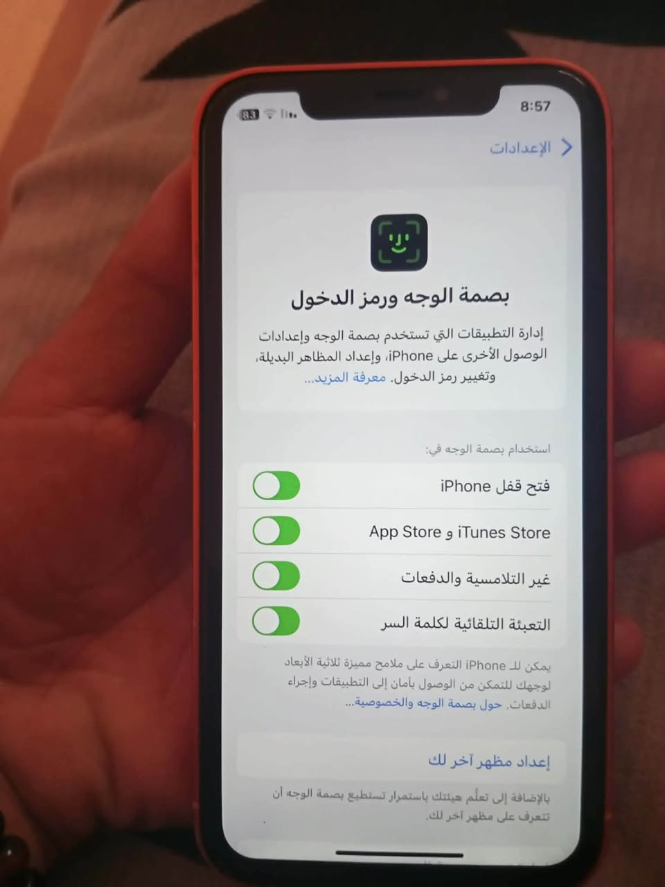 سلام عليكم ايفون اكس ار محور 17ذاكره 64جهاز نضيف وكله شغال فسس ايدي شغال ما مبدل اي قطعه بي فقط ضهر مكسور ولكامره لخلفيه يراد له تنضيف سعره 175وبي مجال مكاني بغداد مدينه صدر


**إذا كنت صاحب هذا الإعلان وتريد حذفه لأي سبب، رجاءا أرسل رسالة إلى الدعم الفني**