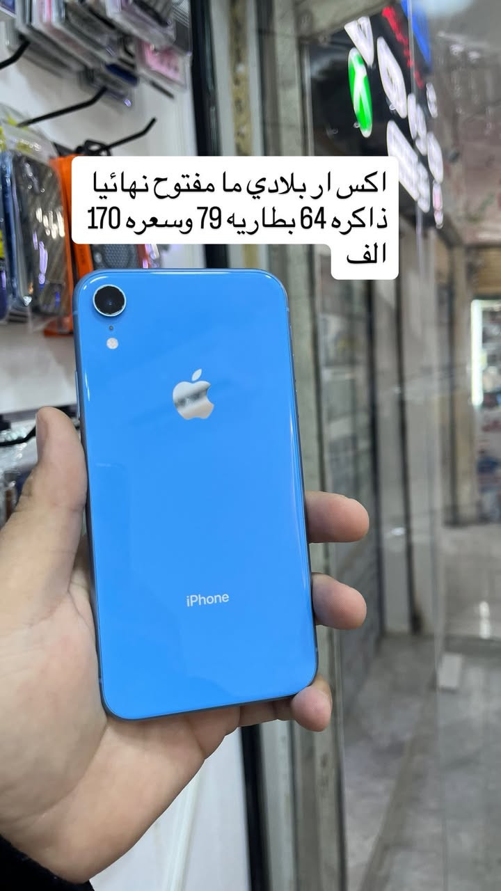 اربع ايفونات كلهم مكفولين وضمان اسبوع كل الاجهزة توصيل موجود *********** واتساب
