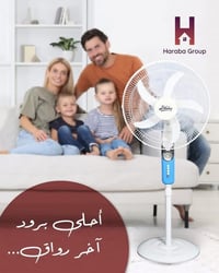 مروحة الواحة • 18 انش • بطارية