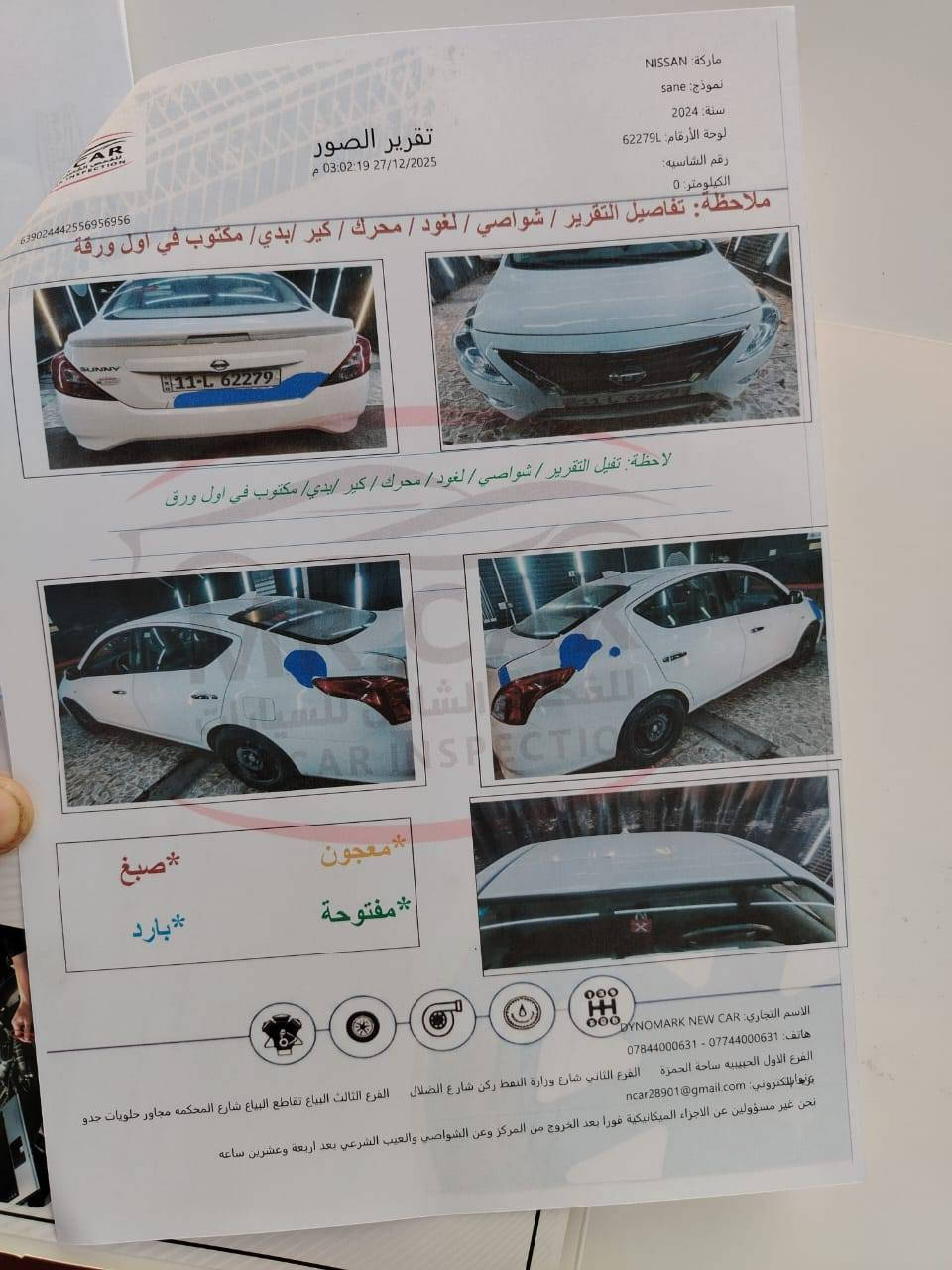 السلام عليكم نيسان صني هندي بليته زركه للبيع مديل 2024 شركه السؤر ماشيه 60 الف بيه بارد بلجاملغ الخلفي بسيط وبلجنطه بارد بسيط العنوان البياع حي الاعلام للاستفسار *********** /***********
السعر 122وبي مجال
