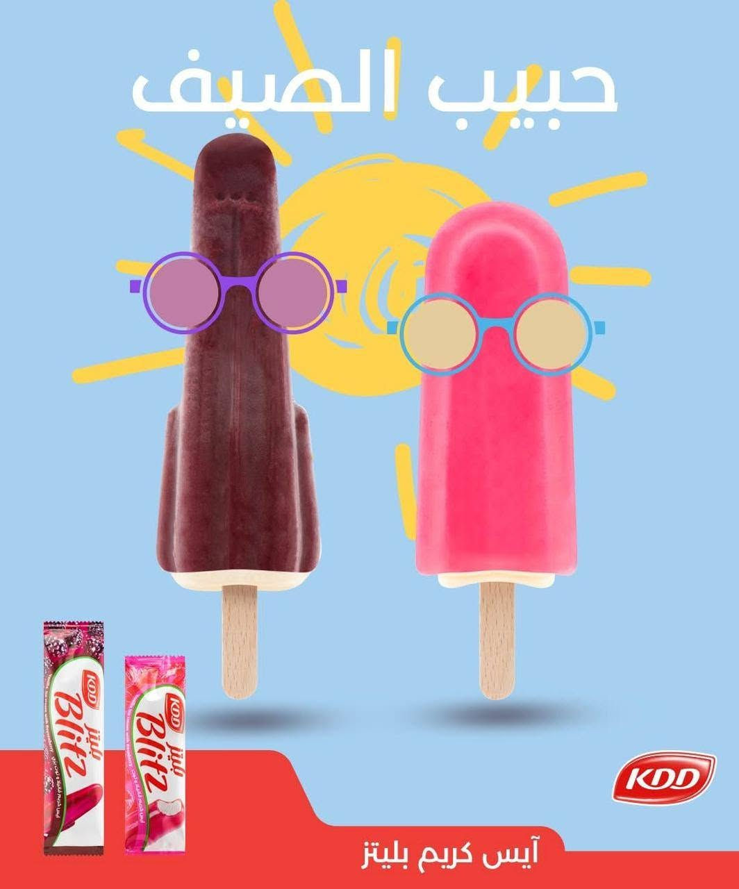السلام عليكم
ايسي كريم kDD 
كي دي دي صار بالنجف بس يمي 
واتساب ***********
مندوب يوصلك الباب محلك
