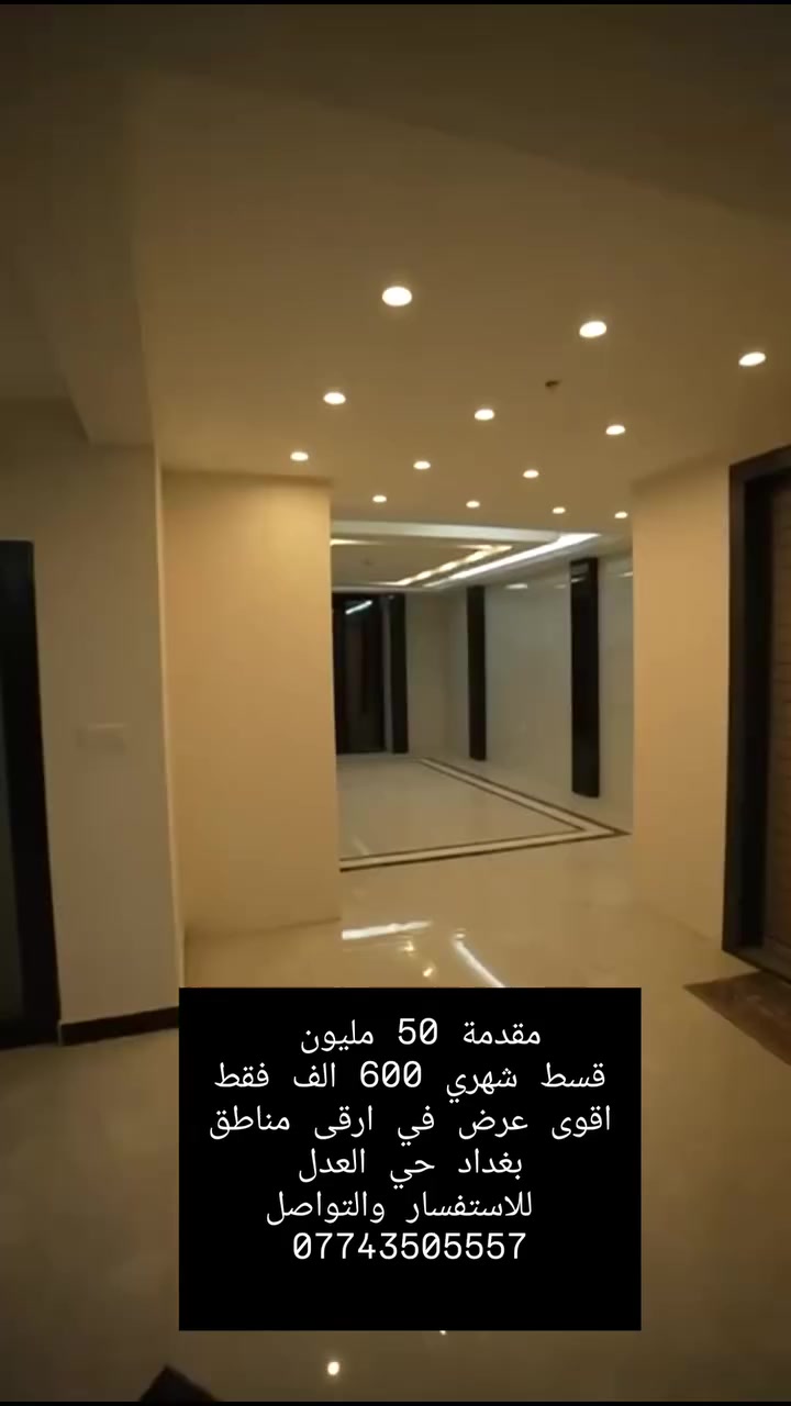 للاستفسار والتواصل
***********
