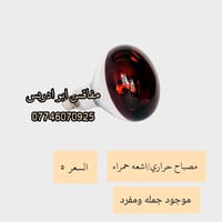 يالله متوفر مصابيح الحرارية تحت الاشعه الحمراء المعوضة لأشعة الشمس  ال...